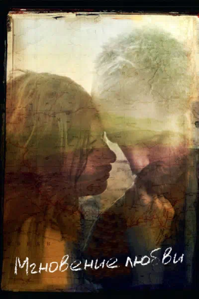 Мгновение любви смотреть онлайн в HD 1080