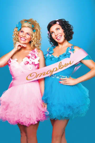 Оторвы смотреть онлайн в HD 1080