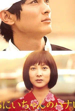 Фейерверк из сердца смотреть онлайн в HD 1080