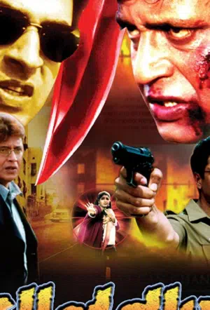 Рискованный шаг смотреть онлайн в HD 1080