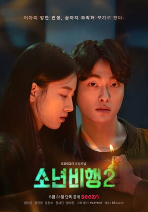 Подростковая преступность смотреть онлайн в HD 1080