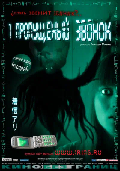 Один пропущенный звонок смотреть онлайн в HD 1080