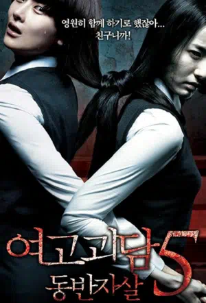 Шёпот стен 5 смотреть онлайн в HD 1080