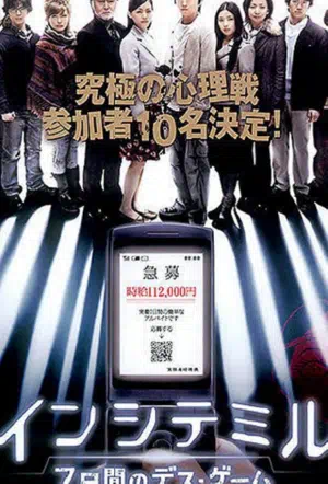 Семеро в западне смотреть онлайн в HD 1080