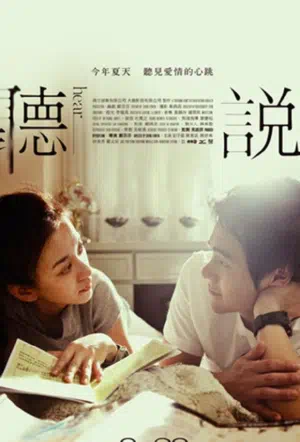 Услышь меня смотреть онлайн в HD 1080