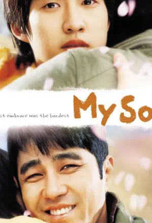 Один день с моим сыном смотреть онлайн в HD 1080