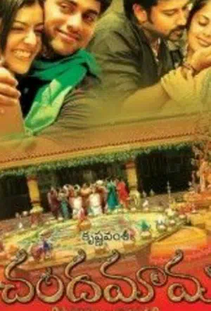 Полнолуние смотреть онлайн в HD 1080