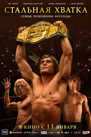 Стальная хватка смотреть онлайн в HD 1080