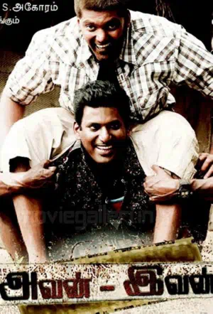 Тот и этот смотреть онлайн в HD 1080