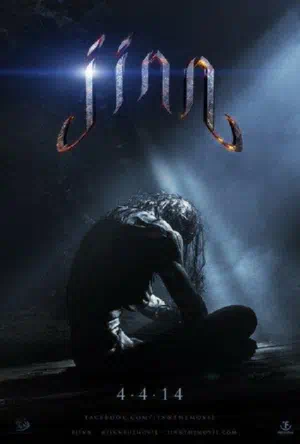 Джинн смотреть онлайн в HD 1080