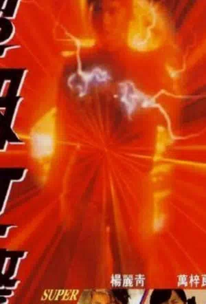 Суперледи — полицейский смотреть онлайн в HD 1080