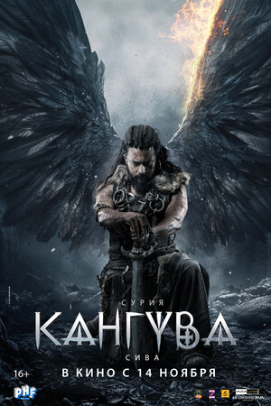Кангува смотреть онлайн в HD 1080