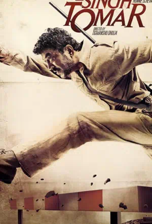 Паан Сингх Томар смотреть онлайн в HD 1080