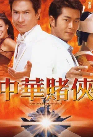 Кидала в Токио смотреть онлайн в HD 1080