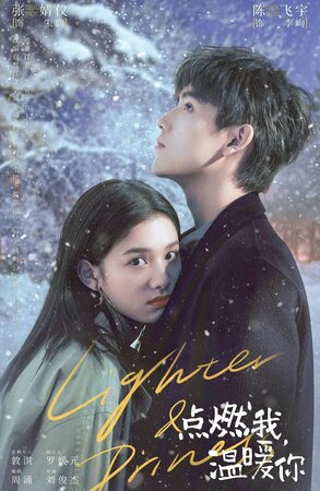 Заводила и принцесса смотреть онлайн в HD 1080