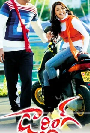 Дорогая смотреть онлайн в HD 1080