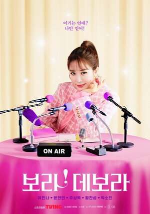 Бора! Дебора смотреть онлайн в HD 1080