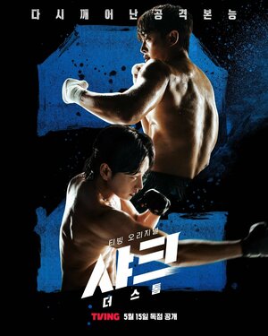 Акула: Буря смотреть онлайн в HD 1080