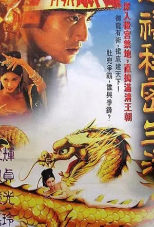 Любовник последней императрицы смотреть онлайн в HD 1080