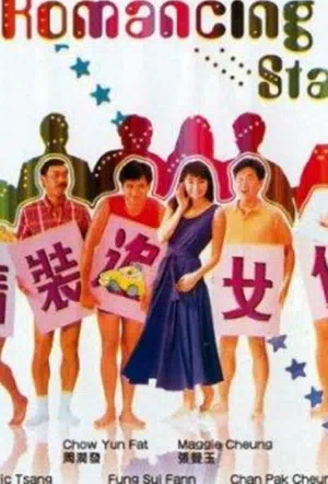 Звезда романтики смотреть онлайн в HD 1080