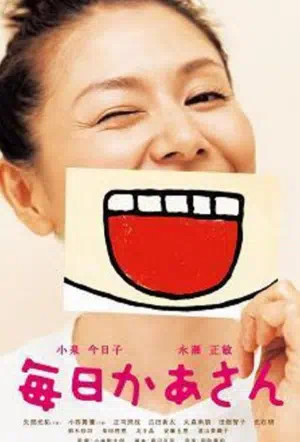 Мама каждый день смотреть онлайн в HD 1080