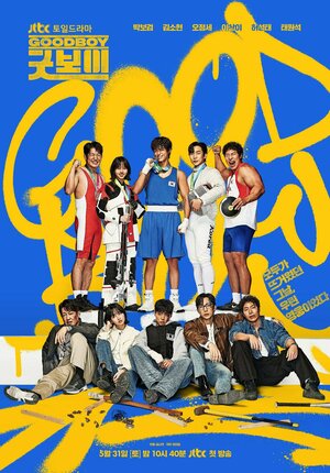 Хороший мальчик смотреть онлайн в HD 1080