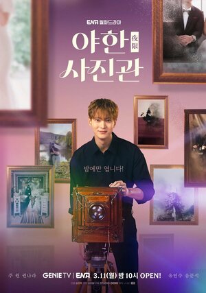 Ночная фотостудия смотреть онлайн в HD 1080