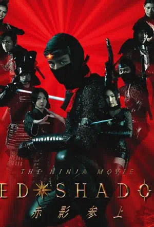 Красная тень смотреть онлайн в HD 1080