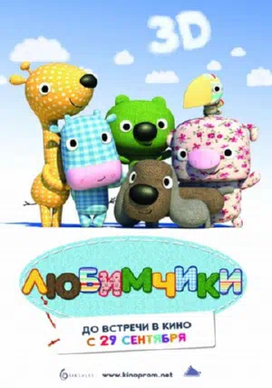 Любимчики смотреть онлайн в HD 1080