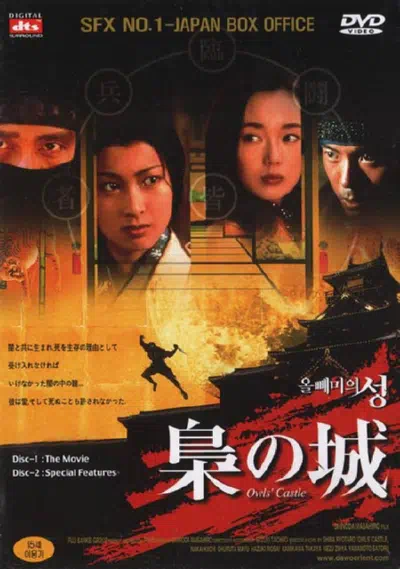 Замок совы смотреть онлайн в HD 1080