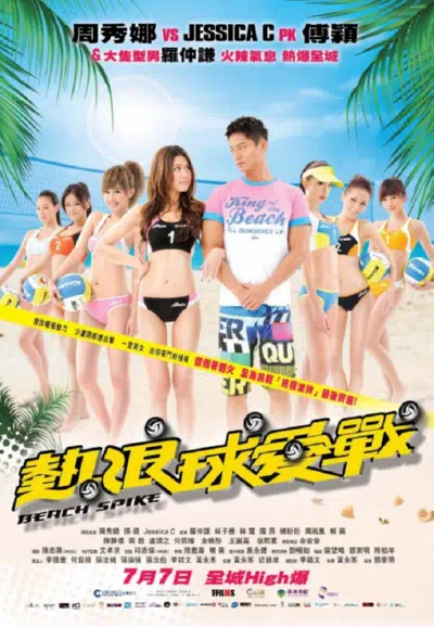 Пляжный волейбол смотреть онлайн в HD 1080