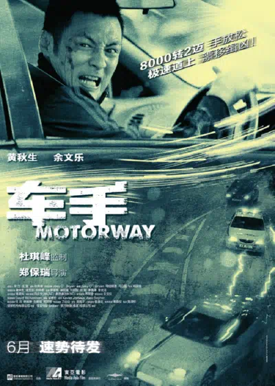 Автострада смотреть онлайн в HD 1080