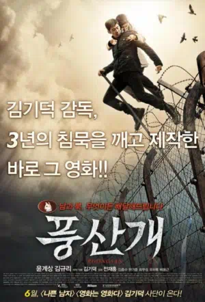 Понсанская гончая смотреть онлайн в HD 1080