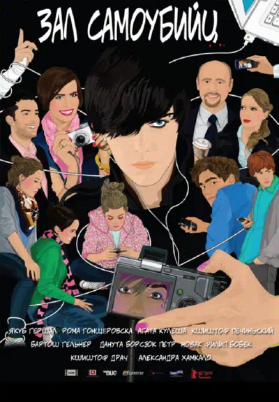 Зал самоубийц смотреть онлайн в HD 1080