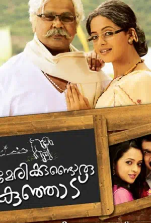 У Мэри был барашек смотреть онлайн в HD 1080