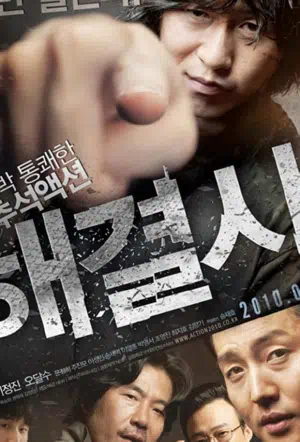 Посредник смотреть онлайн в HD 1080