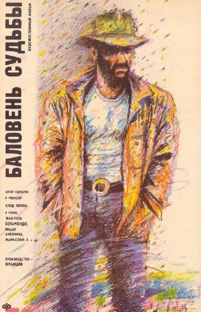 Баловень судьбы смотреть онлайн в HD 1080