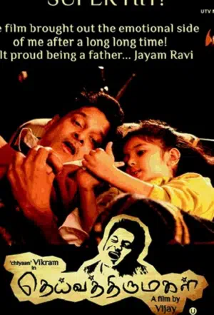 Святая дочь Бога смотреть онлайн в HD 1080