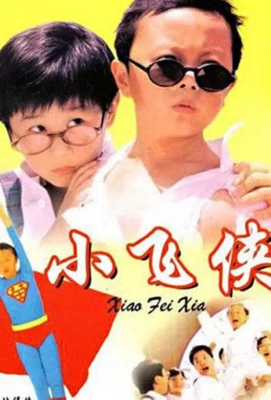 Маленький мастер смотреть онлайн в HD 1080