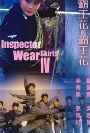 Лучший отряд 4 смотреть онлайн в HD 1080