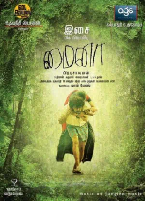 Майна смотреть онлайн в HD 1080