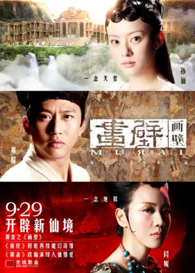 Фреска смотреть онлайн в HD 1080