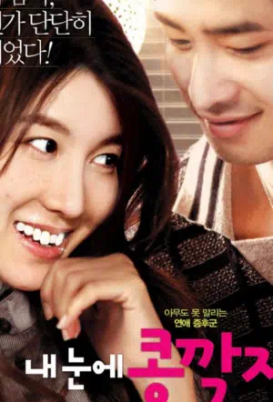 Любовь слепа смотреть онлайн в HD 1080