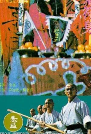 Пять Бойцов из Шаолиня смотреть онлайн в HD 1080