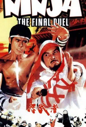 Ниндзя: Последняя дуэль смотреть онлайн в HD 1080
