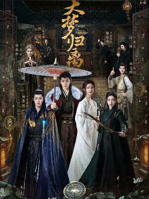 Возрождение великой мечты смотреть онлайн в HD 1080