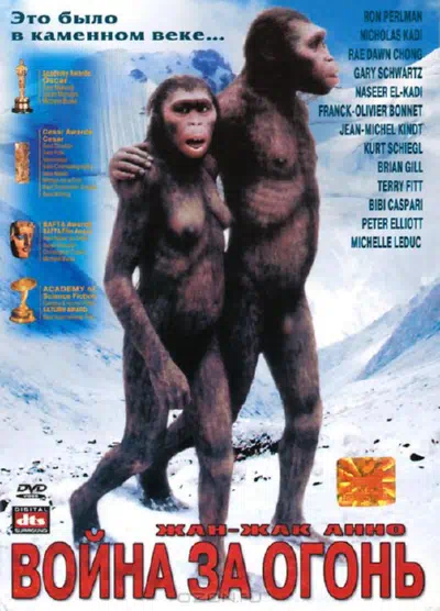 Битва за огонь смотреть онлайн в HD 1080