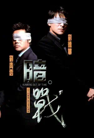 Совсем мало времени смотреть онлайн в HD 1080