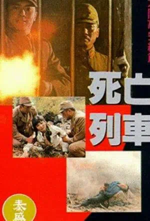 Человек за солнцем 3: На волосок от смерти смотреть онлайн в HD 1080