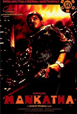 Азартная игра смотреть онлайн в HD 1080